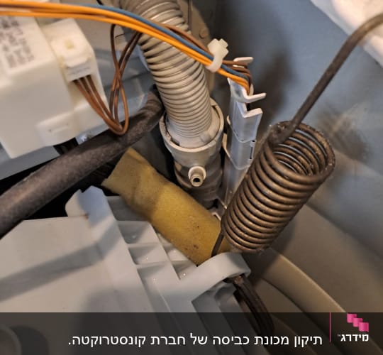 חוטי חשמל וצינורות בתוך מכשיר חשמלי